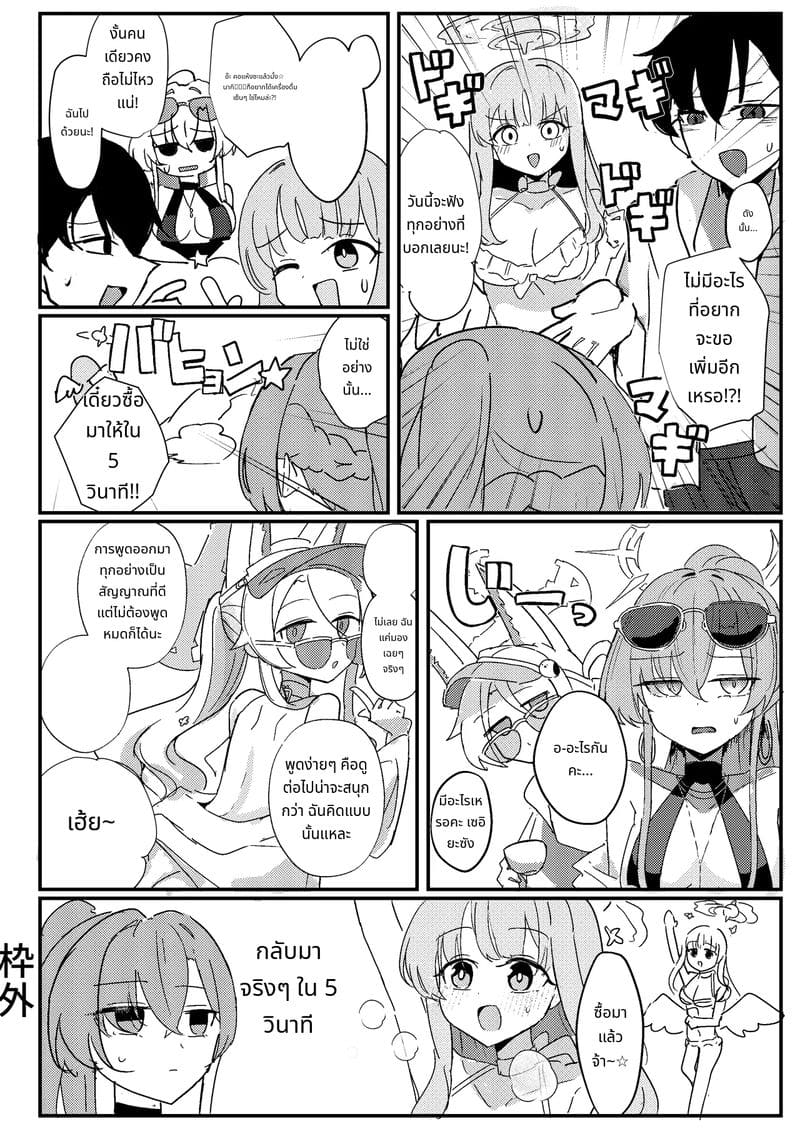 ครูสาวนมโตโดนเย็ดที่หาด